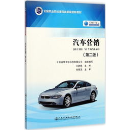 汽车营销 从产品驱动到用户价值驱动的变革之路